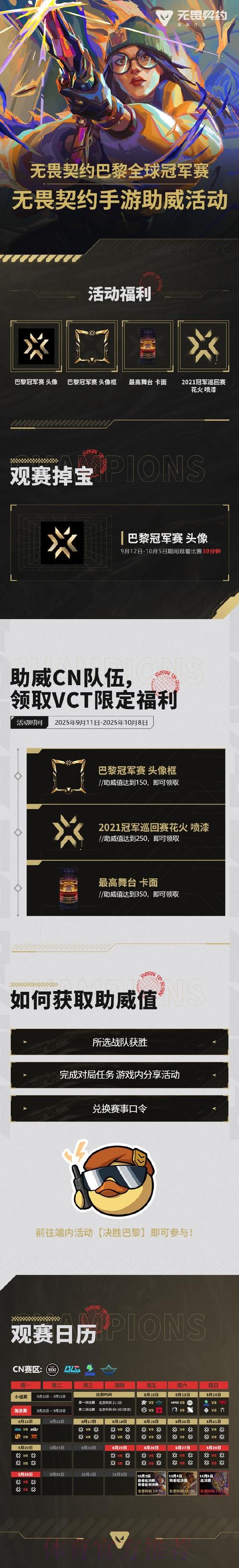 确保赛事正常举办 创始俱乐部已准备好应对诉讼