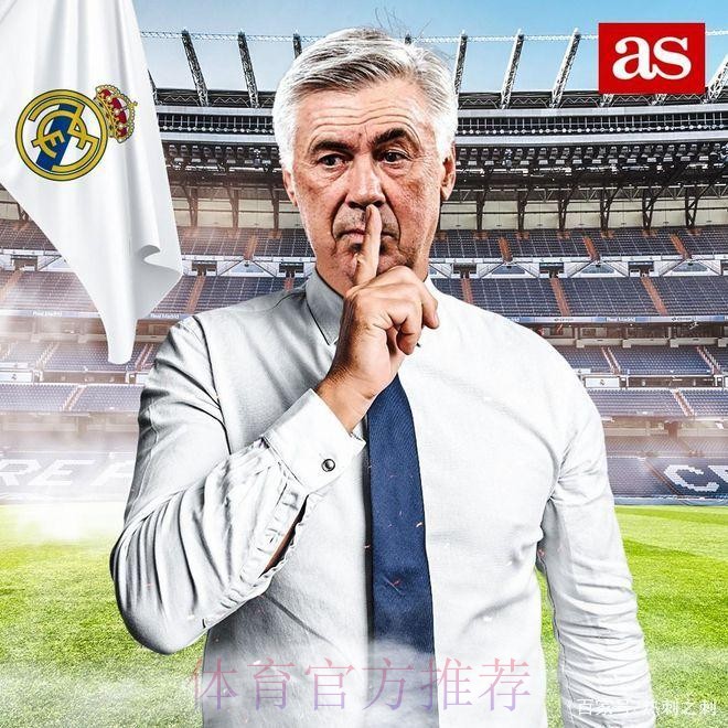 创纪录!安帅5进欧冠决赛 自黑:像伊斯坦布尔之夜