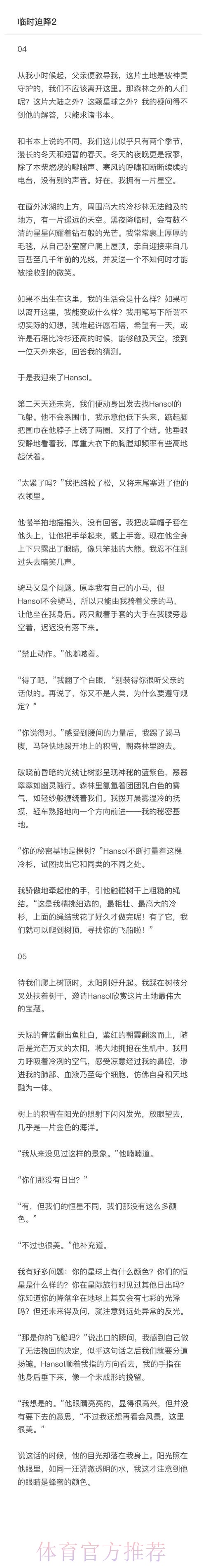 阿斯:重启后赛程密集 齐祖欲起用“AB队”策略