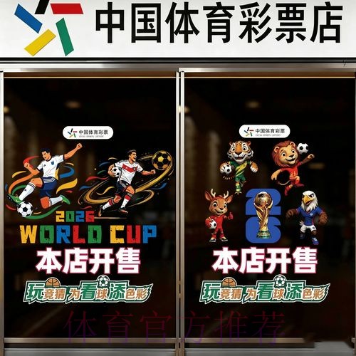 2026世界杯竞猜分析最新网址