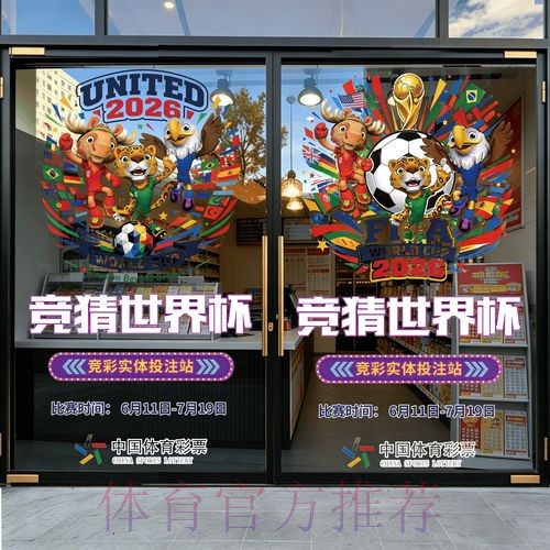 2026世界杯竞猜分析最新网址