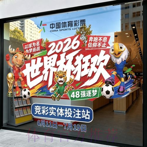 2026世界杯竞猜分析最新网址