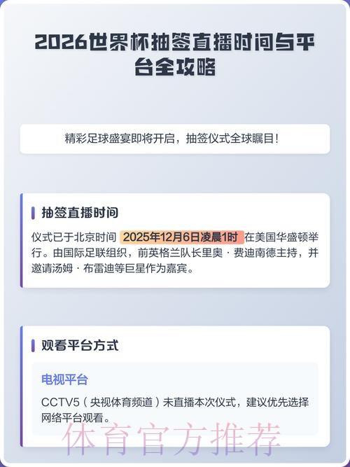 世界杯直播软件入口地址 世界杯直播软件入口地址