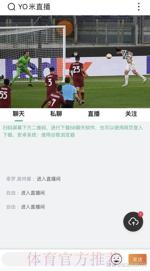 世界杯直播软件入口地址 世界杯直播软件入口地址