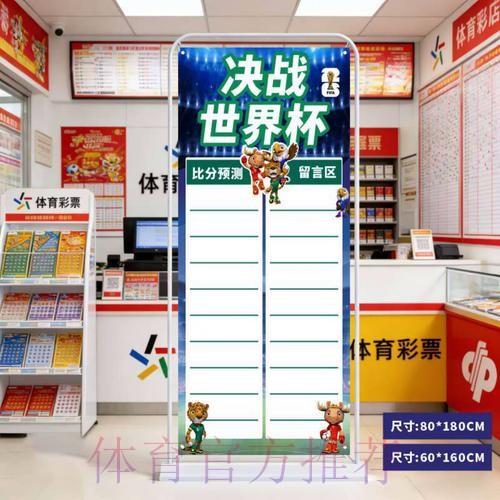 2026世界杯比分APP入口地址